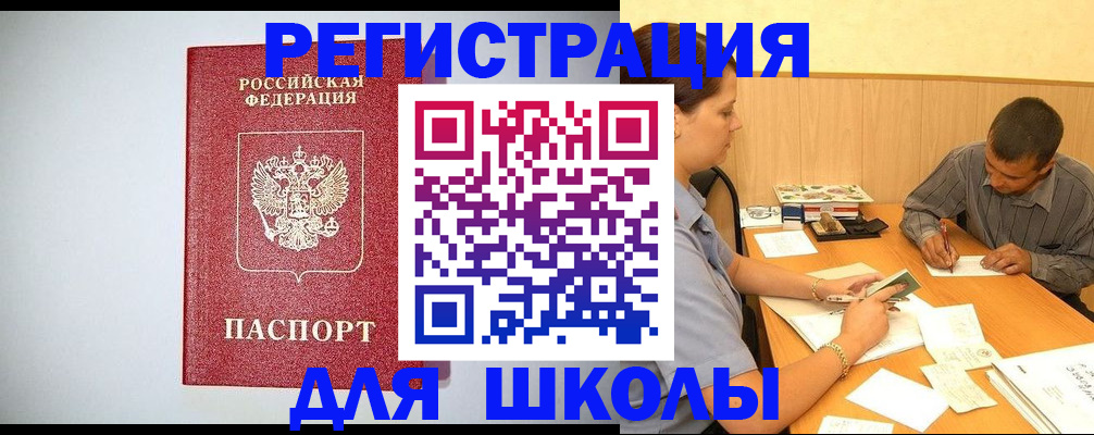 временная регистрация собственник в Асбесте