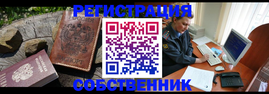 временная регистрация для школы в Асбесте