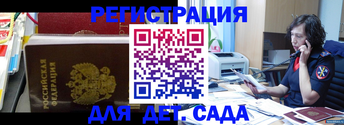 временная регистрация собственник в Асбесте